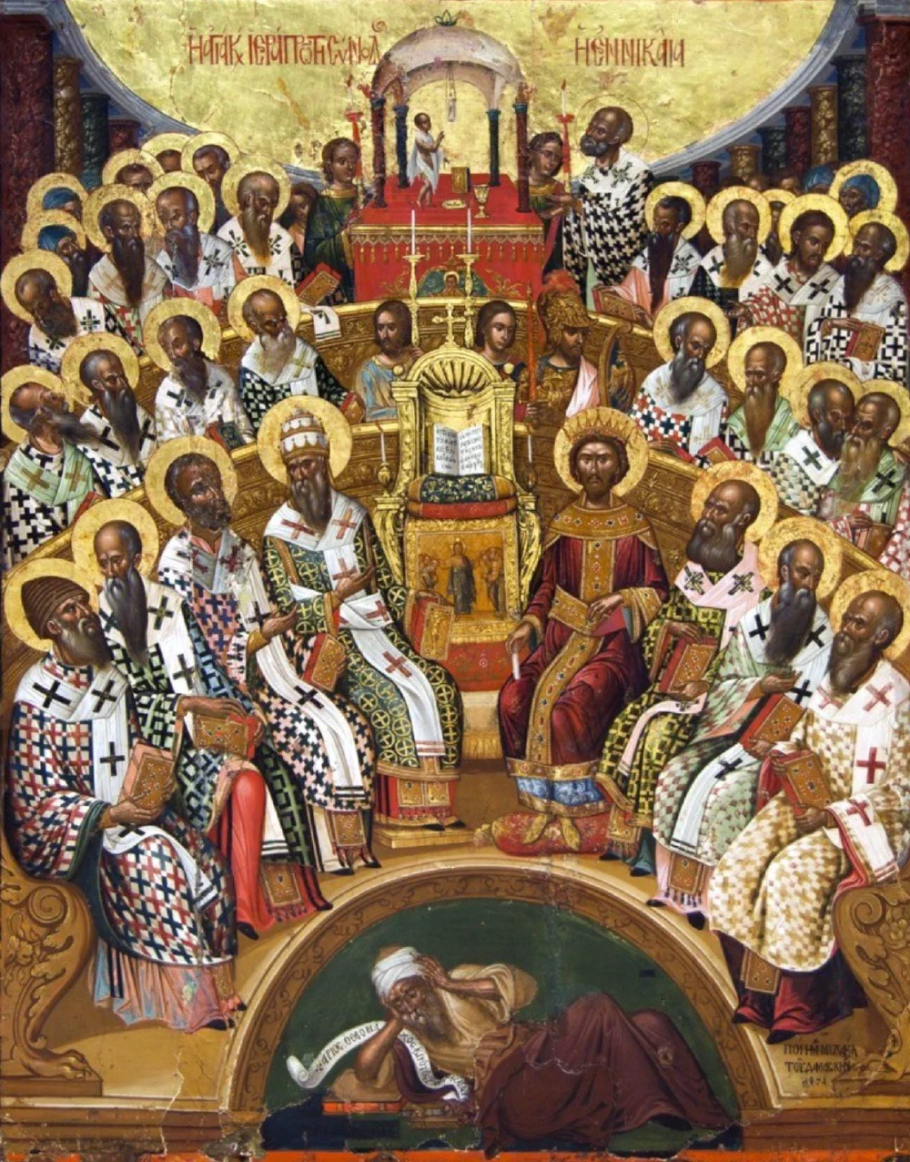 The Council of Nicaea: Myth and Reality - artwork